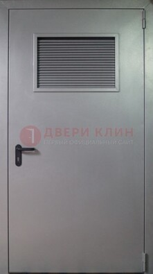 Серая железная противопожарная дверь с вентиляционной решеткой ДТ-12 в Омске