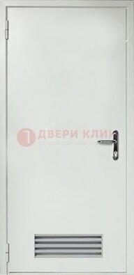 Белая техническая дверь с вентиляционной решеткой ДТ-7 в Омске